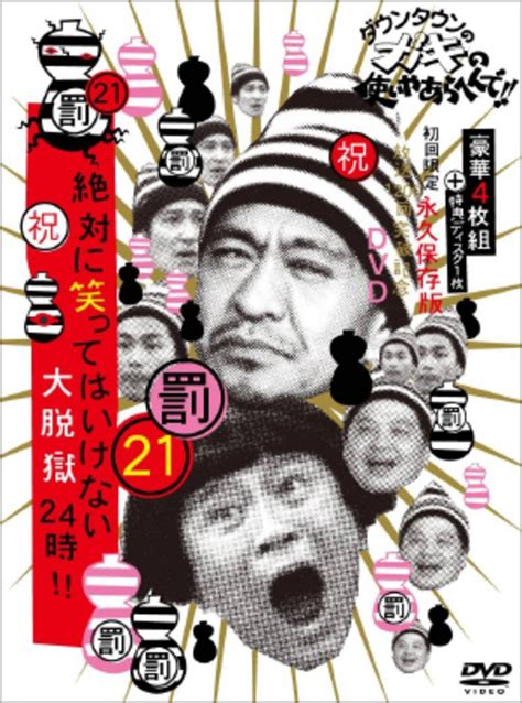 Gaki no tsukai 2023  Ji Chang Wook will reportedly lead his fourth upcoming K-drama!Downtown no Gaki no Tsukai ya Arahende!! is a Japanese variety show which stars comedians Matsumoto Hitoshi, Hamada Masatoshi, Tsukitei (Yamasaki) Hōsei, Tanaka Naoki and Endō Shōzō